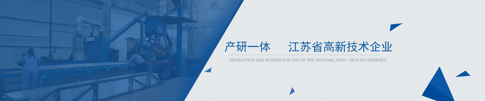 鴻發(fā)產(chǎn)研一體，江蘇省高新技術(shù)企業(yè)